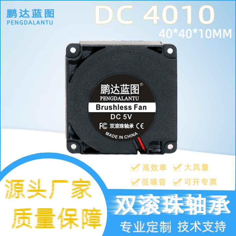 源头厂家4010离心涡轮鼓风机 滚珠轴承5V12V24V 3D打印机散热风扇