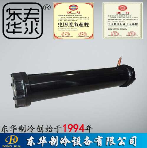 空调冷却器壳管式单回路冷凝器12.5hp冷凝器水炮蒸发器
