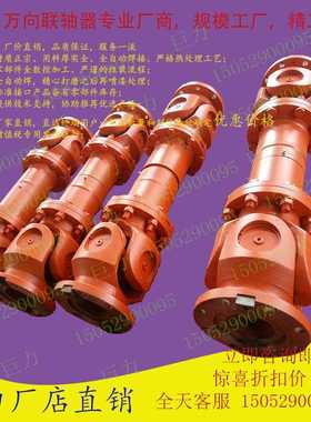 SWC200WF十字轴式万向联轴器 万向轴 万向接轴 传动轴 万向节