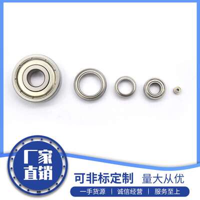 不锈钢高精密轴承smr104zz微型轴承 SMR104zz不锈钢轴承