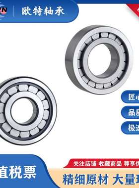 圆柱滚子轴承N204V 102204 N205V满装滚子装载机 高载荷轴承