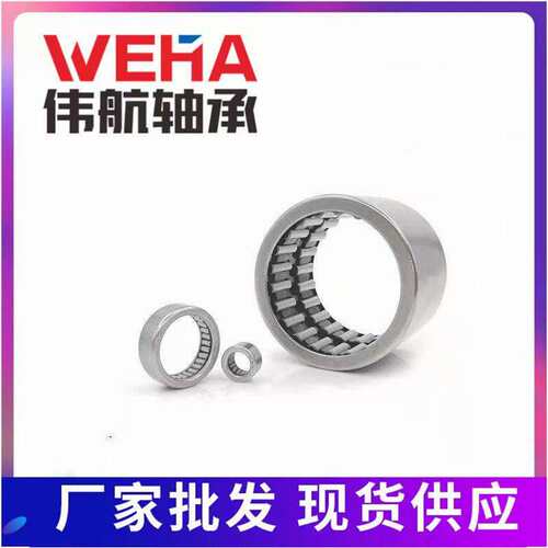 厂家 冲压外圈滚针轴承HK0306 HK0408 HK0509 HK0608 系列