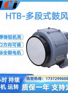 HTB125-1005 7.5KW透浦多段式鼓风机中压风机 锅炉送风助燃