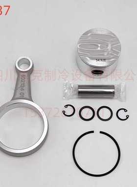 比泽尔型制冷压缩机连杆活塞4CES-6Y 4CES-9Y-40S 4CESP-6P 4CESP