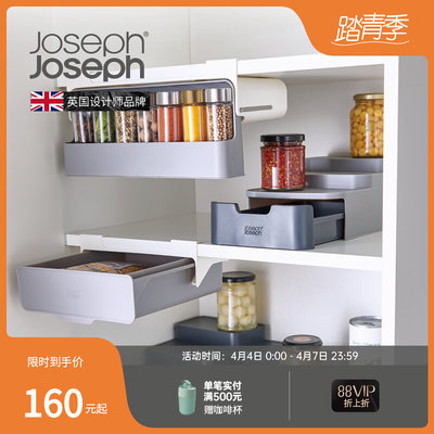 英国 Joseph Joseph 橱柜调味瓶夹层抽屉厨房置物架收纳架85147
