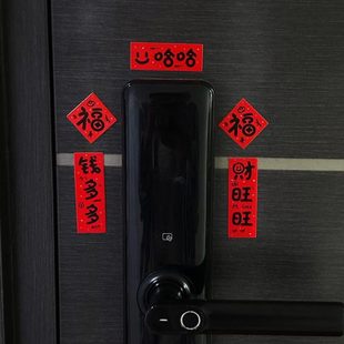 门联装 2025感哈哈哈高级春新款 饰迷你年把家用对联磁吸福字冰箱贴