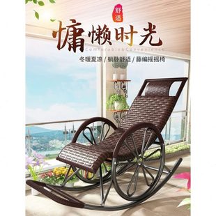 懒人休闲客厅藤椅藤编午休摇摇椅大人加厚老人舒适阳台家用逍遥椅