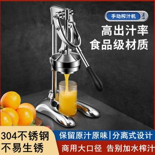 手动榨汁机柠檬水果榨汁器商用石榴汁不锈钢家用手工挤压橙汁