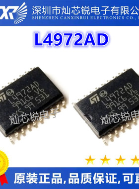 L4972 L4972AD L4972A 贴片SOP20 DC/DC开关稳压器芯片 可直拍