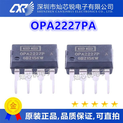 OPA2227P OPA2227PA OPA2227 双运放IC 直插DIP-8 全新进口热卖