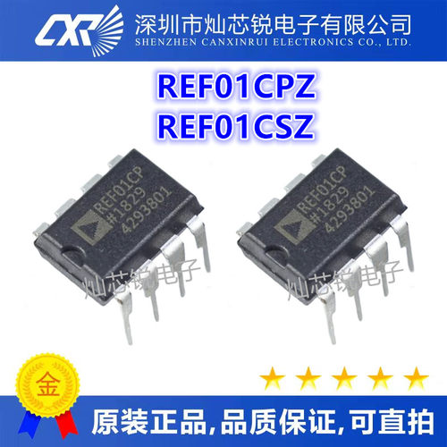 REF01CP REF01C REF01CPZ 直插DIP-8 REF01C REF01CSZ SOP8 贴片