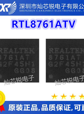 RTL8761ATV QFN24封装 RTL8761ATV-CG 集成电路无线收发器芯片