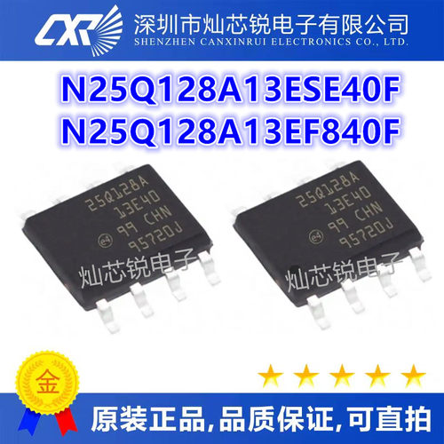 N25Q128A13ESE40F SOP8 25Q128A N25Q128A13EF840F QFN8 全新原装