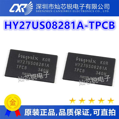HY27US08281A HY27US08281A-TPCB TSOP48 贴片 IC内存芯片 全新