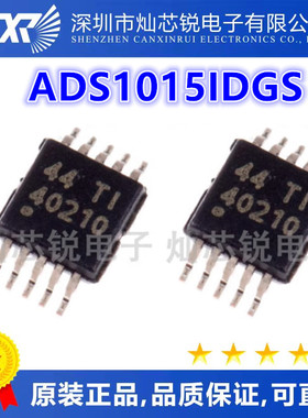 ADS1015IDGS 全新原装芯片IC 集成电路一站式电子元器件BOM配单
