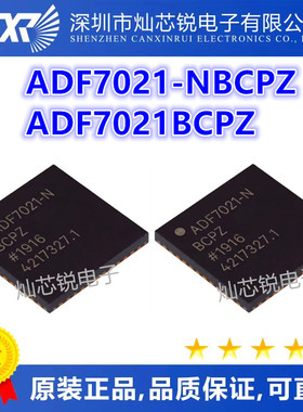ADF7021-N ADF7021-NBCPZ ADF7021BCPZ LFCSP48 无线模块芯片