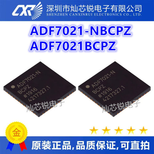 ADF7021-N ADF7021-NBCPZ ADF7021BCPZ LFCSP48 无线模块芯片