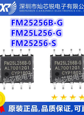 FM25L256B-G FM25L256 FM25256BG FM25256B-G FM25L256-G -S 直拍