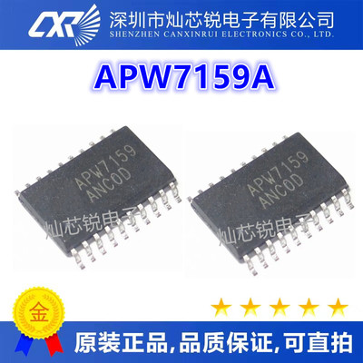 全新原装 APW7159 APW7159A APW7159B SOP20 可直拍