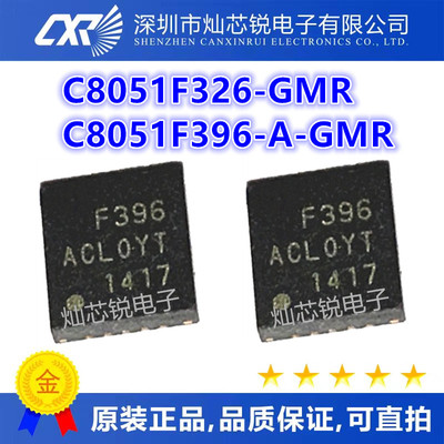 C8051F326-GMR F326 C8051T326-GMR T326 C8051F396-A-GMR