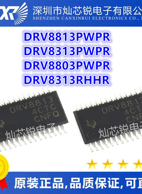 DRV8813PWPR DRV8313PWPR DRV8803PWPR DRV8313RHHR 可直拍