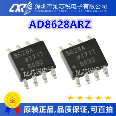 AD8628 AD8628ARZ AD8628AR 8628A 全新 SOP8原装 放大器芯片