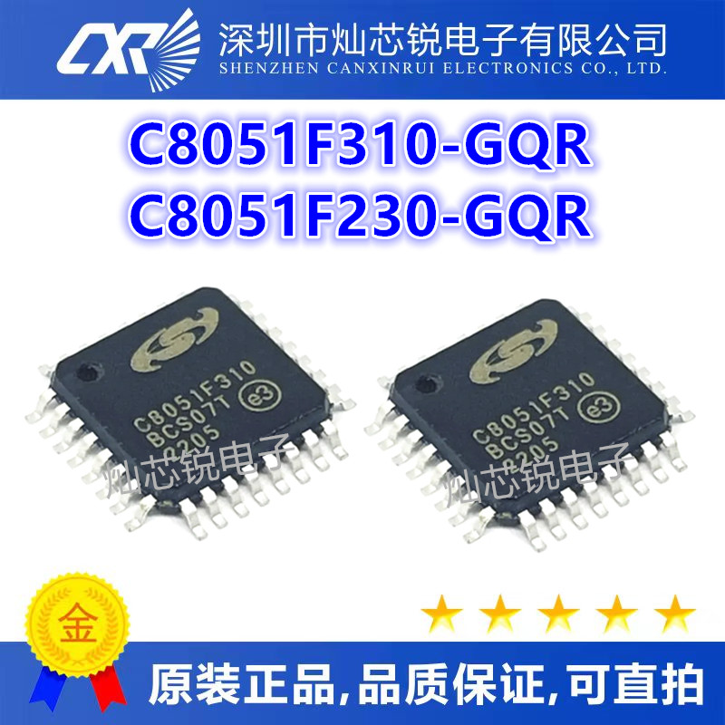 C8051F310-GQR C8051F310 QFP32 C8051F230 C8051F230-GQR QFP48