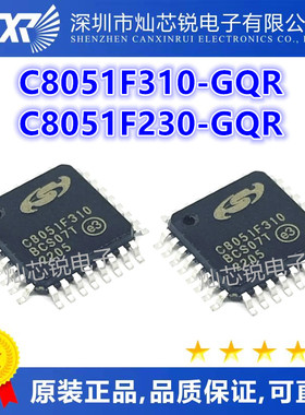 C8051F310-GQR C8051F310 QFP32 C8051F230 C8051F230-GQR QFP48