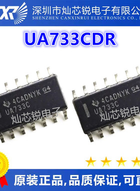 UA733CDR UA733C UA733CD 全新 热卖 SOP14 质量保证 可直拍