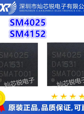 SM4025 SM4152 QFN封装 全新现货热卖液晶屏芯片 可直拍