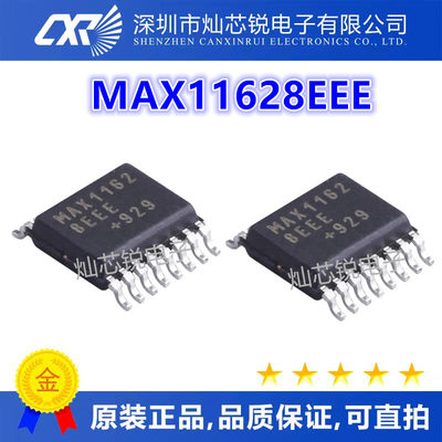 MAX11628EEE SSOP16脚贴片 模拟转换芯片 欢迎咨询 质量保证