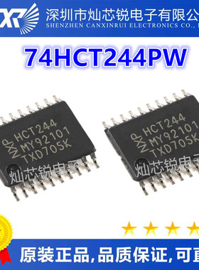 74HCT244 74HCT244PW HCT244 TSSOP-20缓冲器 进口原装现货