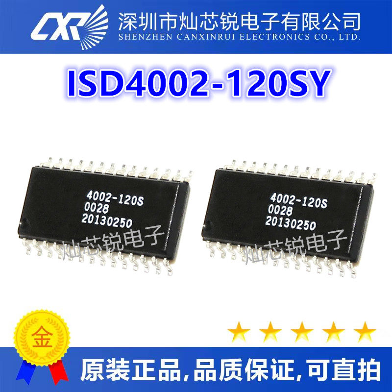 ISD4002-120SY SOP28脚贴片 接口IC 语音芯片 集成电路电子元器件