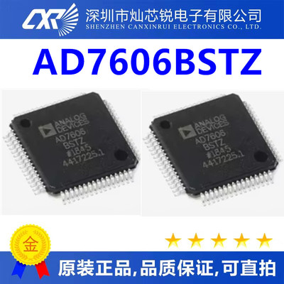 原装 AD7606BSTZ LQFP-64 8通道DAS 内置16位同步采样ADC芯片