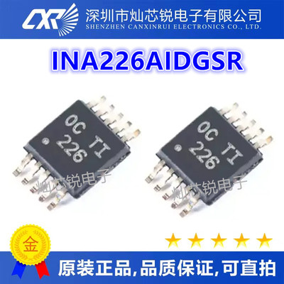 全新原装 INA226AIDGS INA226AIDGSR INA226AIDGST INA226 现货