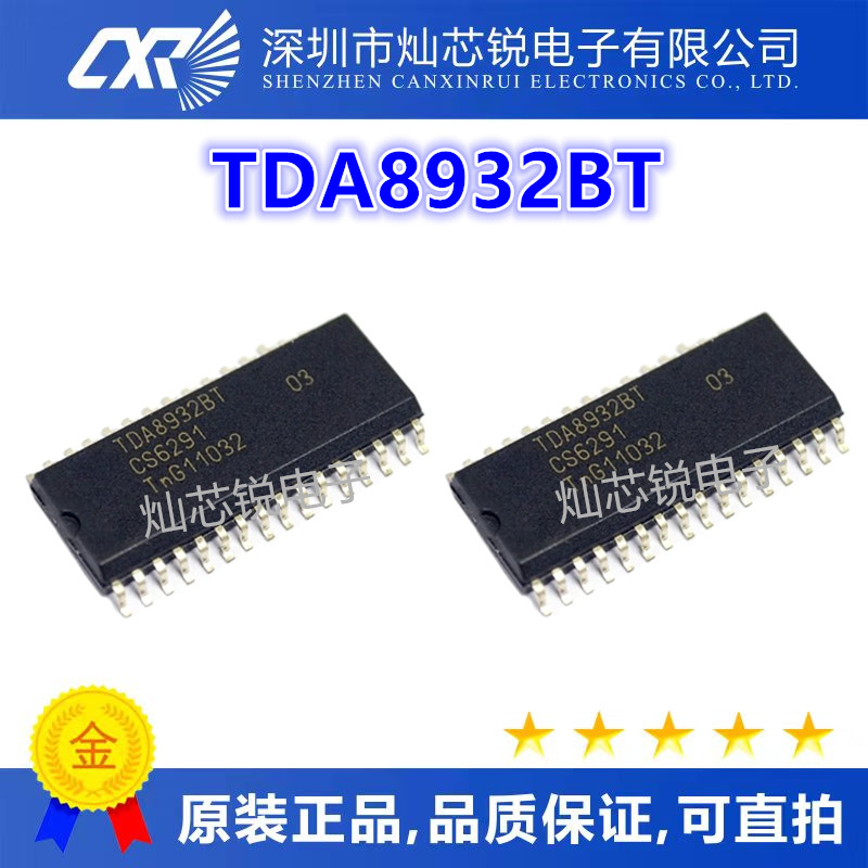大体积 TDA8932BT TDA8932T 2*15W D类立体声芯片 贴片SOP32 全新