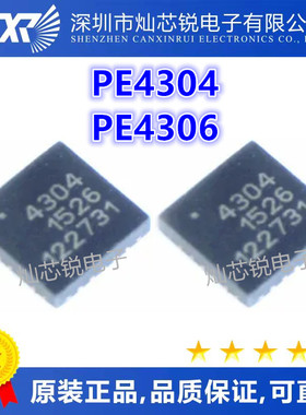 PE4304 PE4304-52 PE4306 全新数字衰减器 芯片 QFN20 可直拍