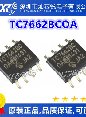 全新 TC7662B SOP-8 TC7662BC TC7662BCOA BEOA 直流转换器芯片