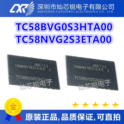 TC58BVG0S3HTA00 TC58NVG2S3ETA00 一站式BOM配单 可直拍