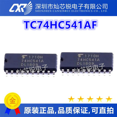 74HC541A TC74HC541AF SOP20 全新原装进口 正品热卖