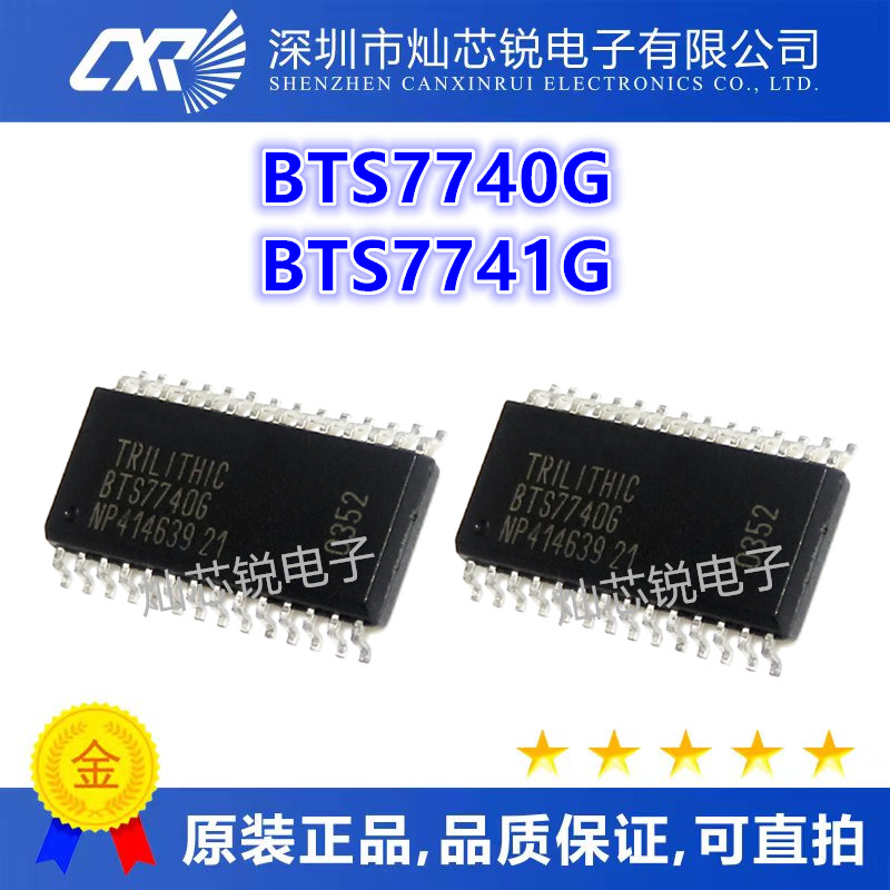 BTS7740 BTS7740G BTS7741 BTS7741G 电桥驱动器内部开关芯片