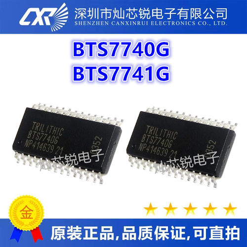 BTS7740 BTS7740G BTS7741 BTS7741G 电桥驱动器内部开关芯片