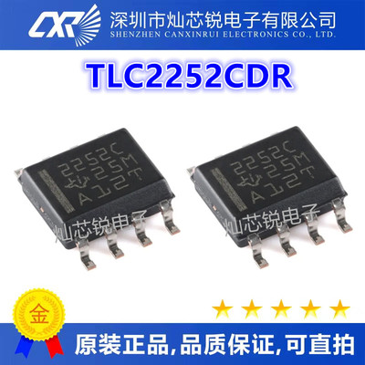 全新原装进口正品 TLC2252CDR TLC2252CD TLC2252C TLC2252 2252C
