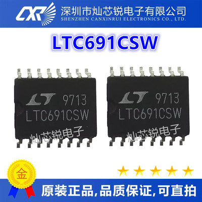 LTC691CSW ISW LTC691 全新原装热卖 质量保证 SOP16 可直拍
