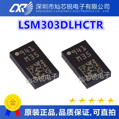 LSM303 LSM303DLHC LSM303DLHCTR 丝印M35 LGA14 加速传感器芯片