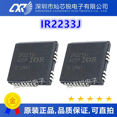 IR2233 IR2233J 3相桥式驱动器 PLCC32脚 进口原装现货直拍