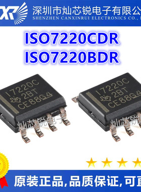原装 ISO7220 ISO7220CDR ISO7220BDR I7220C I7220B SOP-8可直拍