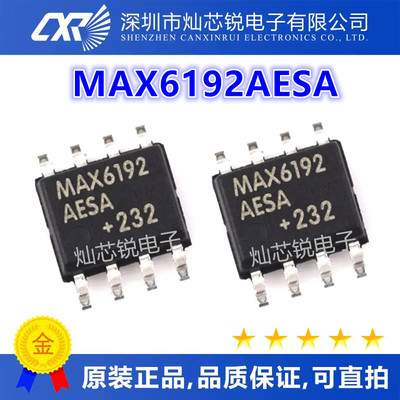 MAX6192 MAX6192AESA SOP8脚贴片 低压差基准电压芯片 欢迎咨询