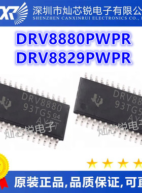 DRV8880PWPR DRV8880 DRV8829PWPR DRV8829 HTSSOP28封装 质量好