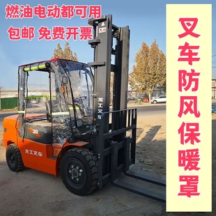 叉车防风雨棚全透明雨帘电动燃油合力杭叉龙工封闭保暖围帘遮阳蓬